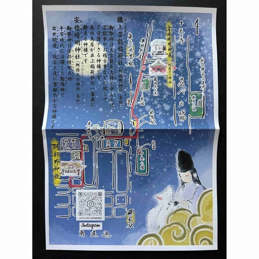 阿部晴晴明明 夕張鉄道23号機 - ただいま鉄道写真スキャン中